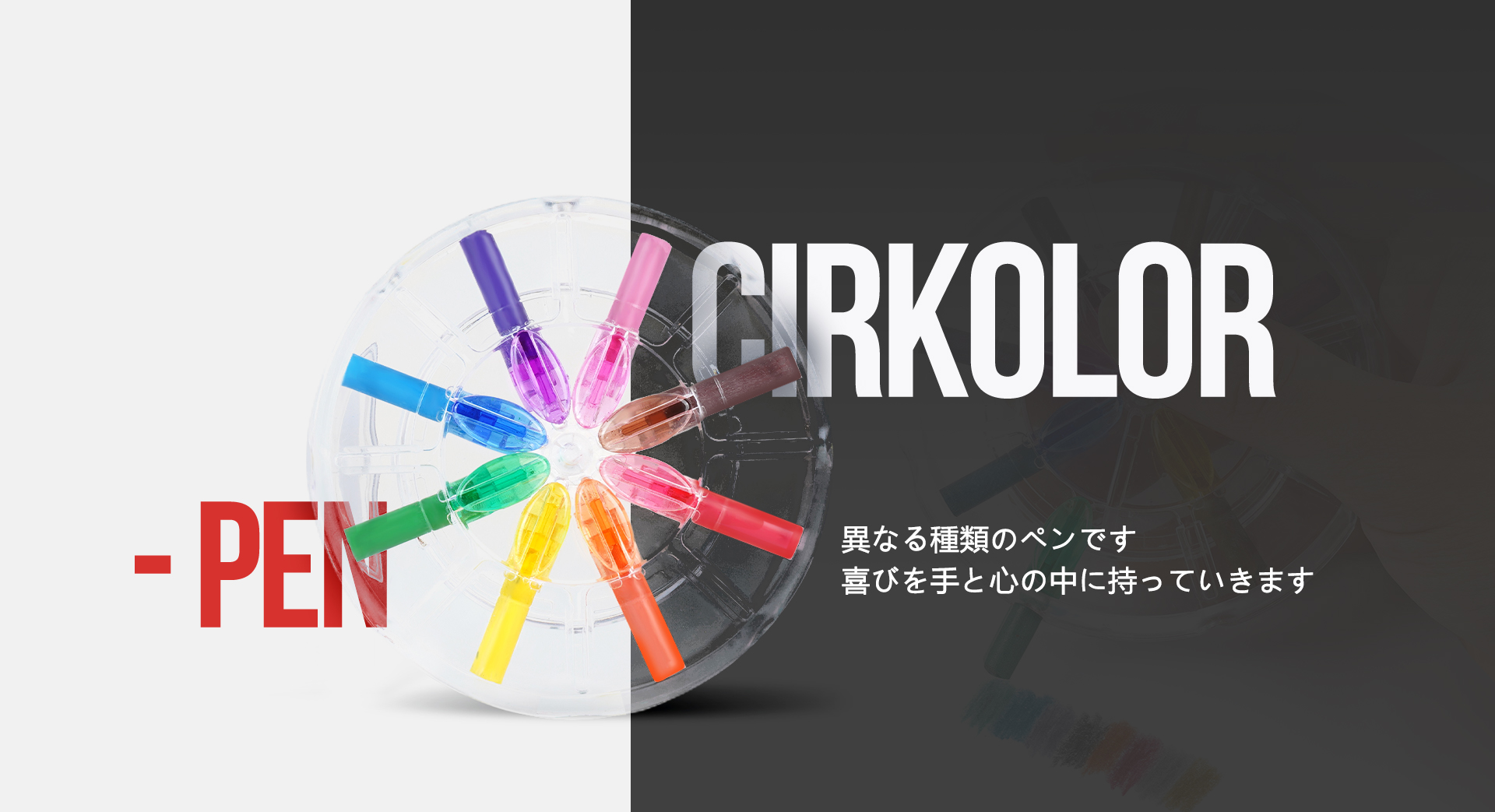 Jin-Circolor社